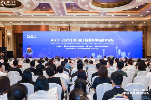 广微测参加ASTF 2023 （第五届）抗菌科学与技术论坛并做大会报告