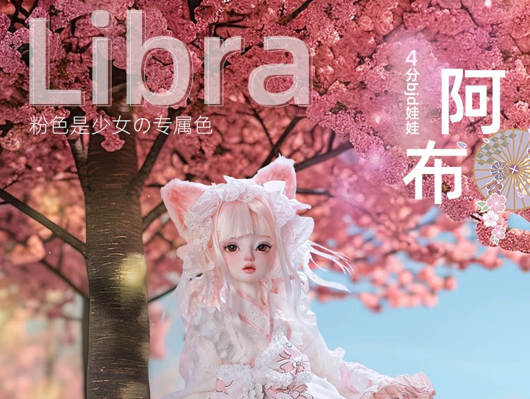 Original 1/4 BJD Doll Libra Abu - Japanese Style Uniform & Ball-Jointed Doll Full Set