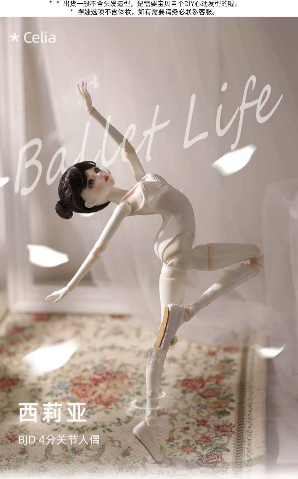 1/4 BJD Doll Celia - Ballet Gem Makeup & Ball-Jointed Doll Full Set