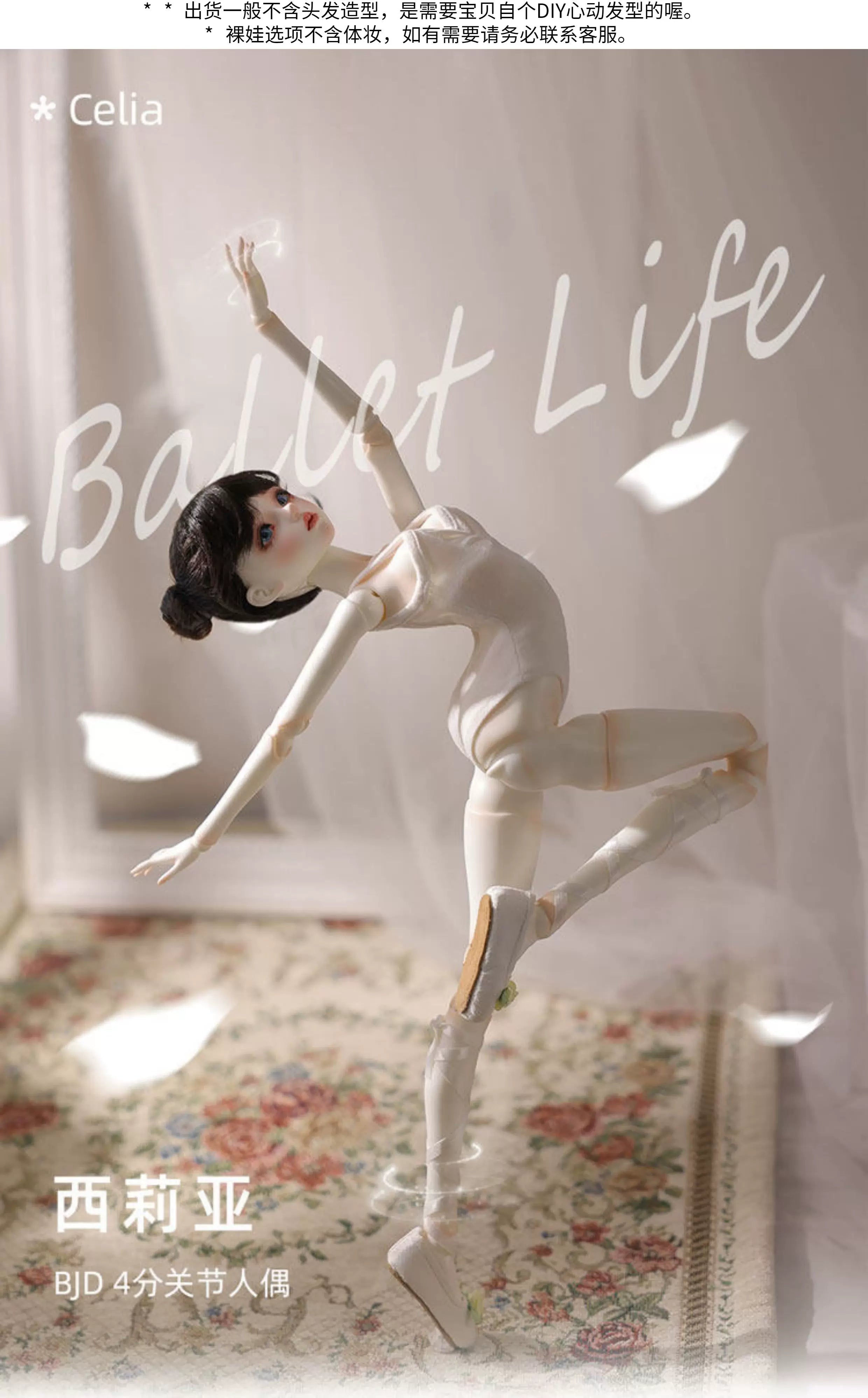 1/4 BJD Doll Celia - Ballet Gem Makeup & Ball-Jointed Doll Full Set