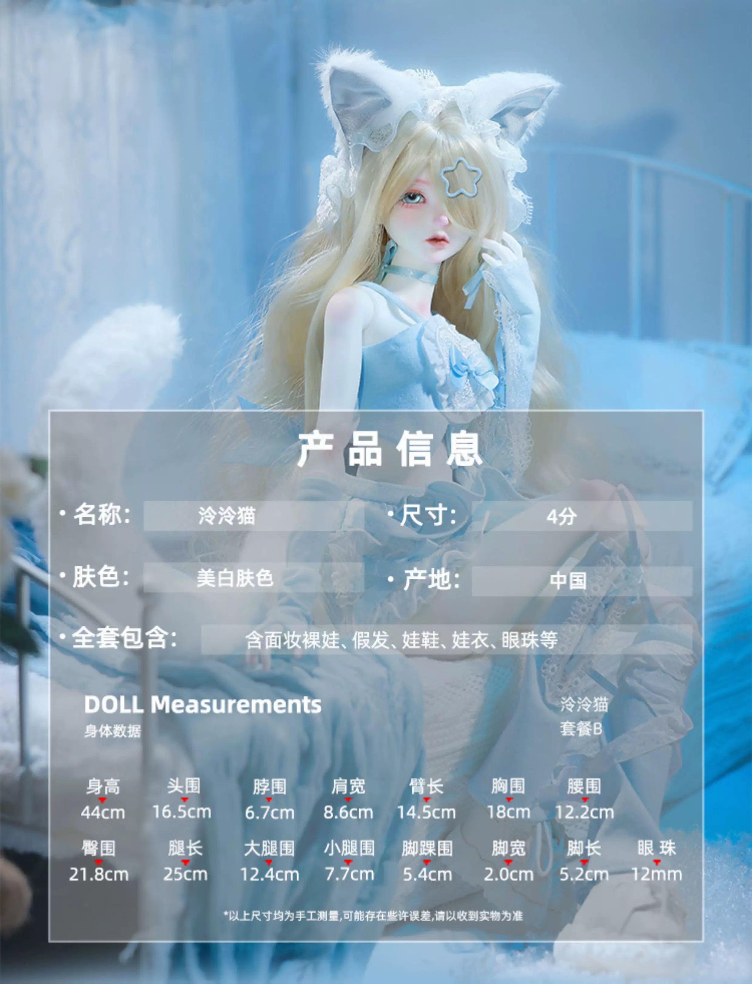 1/4 BJD Doll Leng Leng Cat | SD Ball-Jointed Doll with Y2K Cat Ear Headpiece | Collectible Art Toy